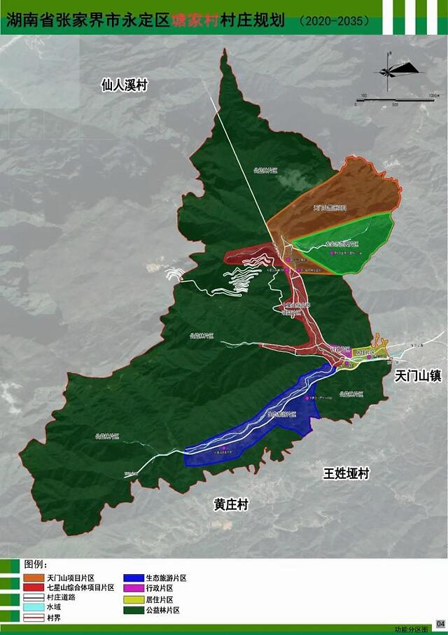 张家界这个村新规划出炉
