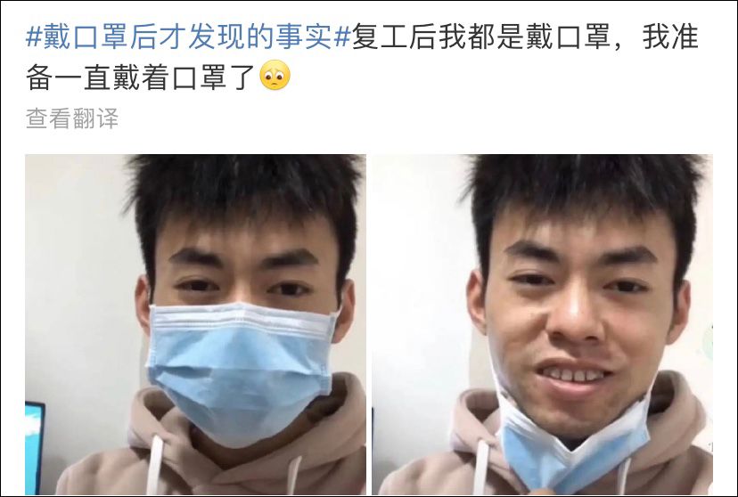 为什么戴上口罩都变好看啦