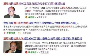 疫情肆虐下,曾向美国捐款6亿的潘石屹为何"消失"了?