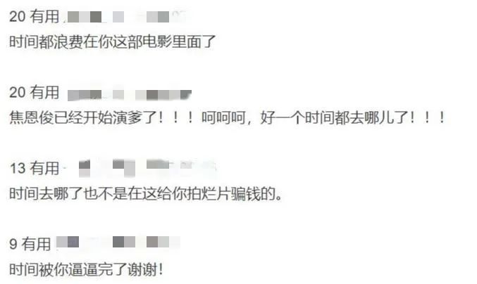 看完电影千万别翻评论，不然迟早被这些神点评笑死