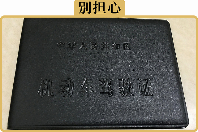驾驶证,年检到期都可以延后办理这不是我自己说说的,国家有规定的.