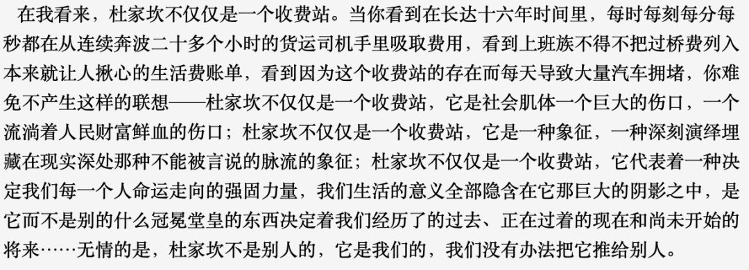 高速收费为什么没完没了｜大象公会