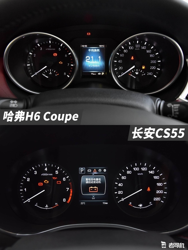h6酷派保养灯复位图片,h6保养灯复位图片 中国品牌suv市场霸主 哈弗h6 coupe vs 长安cs55