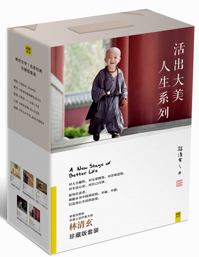 享受岁月安静,思考人生浮沉