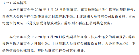 宏裕包材副总经理席玉林辞职 邹华蓉接任__凤凰网