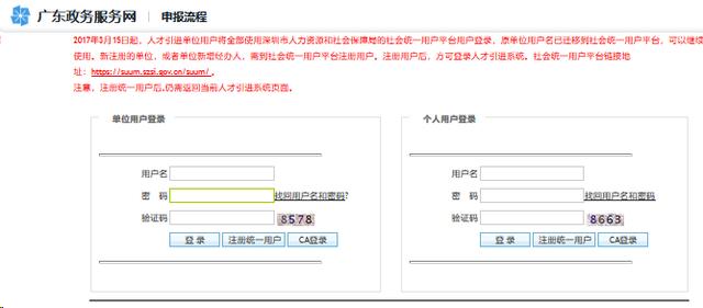 免费注册个人网站账号安全吗
