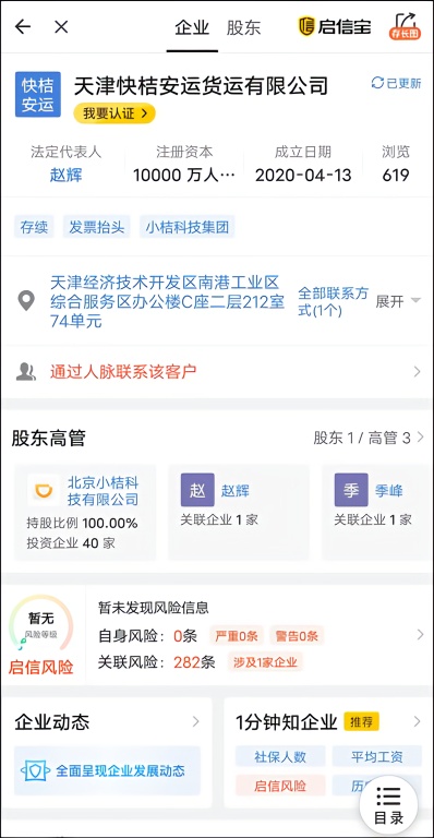 滴滴上线同城货运 率先在北京,杭州,广州等10城市推出