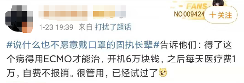 社会丨当代年轻人是如何说服家人戴口罩的