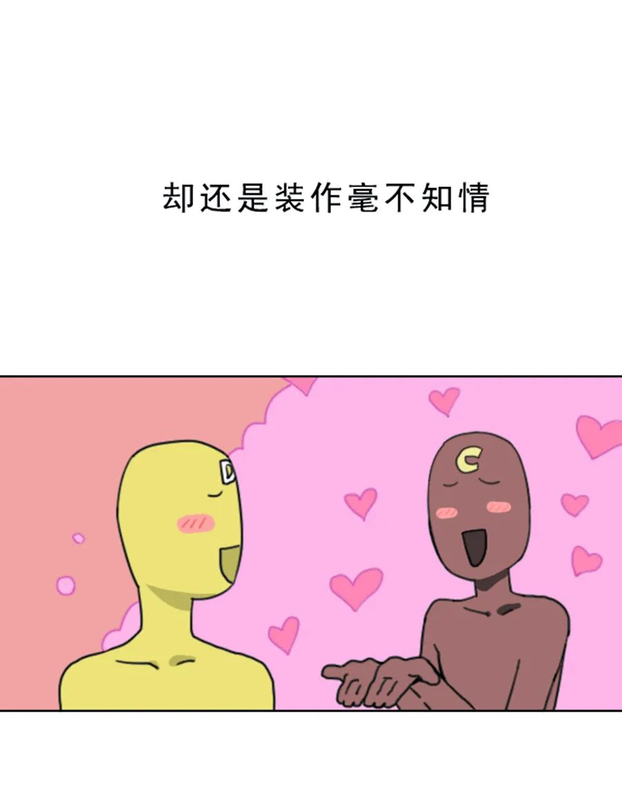 "你可真虚伪啊.