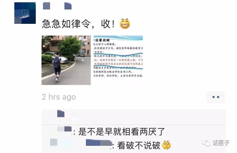 难以按捺的喜悦家长们洋溢出话匣妹的朋友圈再现刷屏