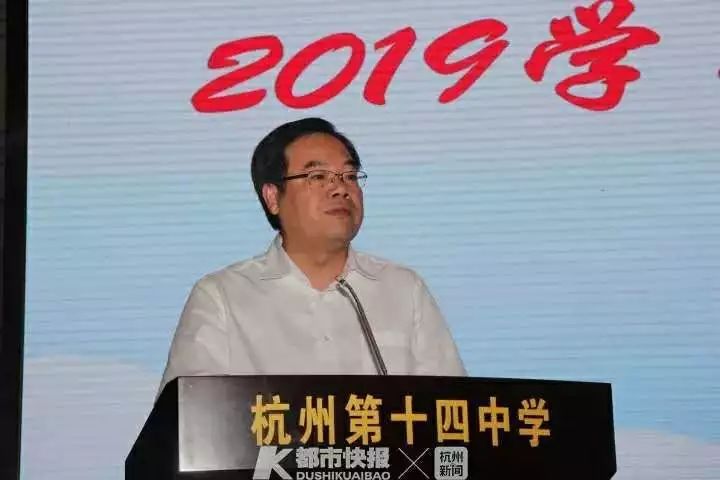 滴~杭城校长新年致辞,请你查收__凤凰网