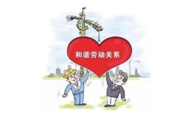 宝付支付建设企业和谐劳动关系,将员工权益放在首位