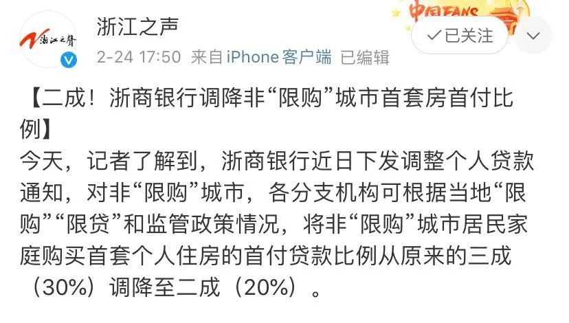 浙商银行贷款必须要流水吗 凤凰网