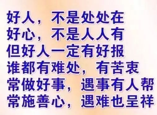 做人做事,一定要凭良心