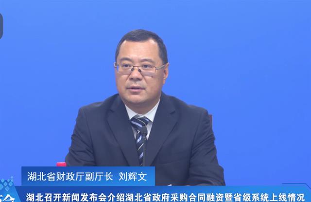 参加发布会的人员包括:湖北省财政厅副厅长刘辉文;中国人民银行武汉