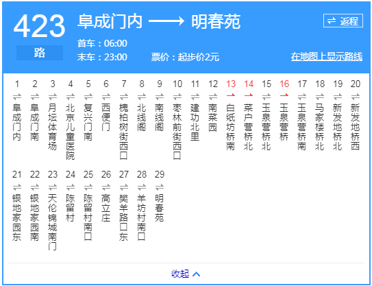 7月15日起,丰台多条公交线路增站,有没方便到您?