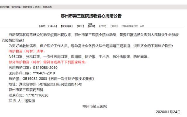 病死率连续2天超武汉，鄂州告急