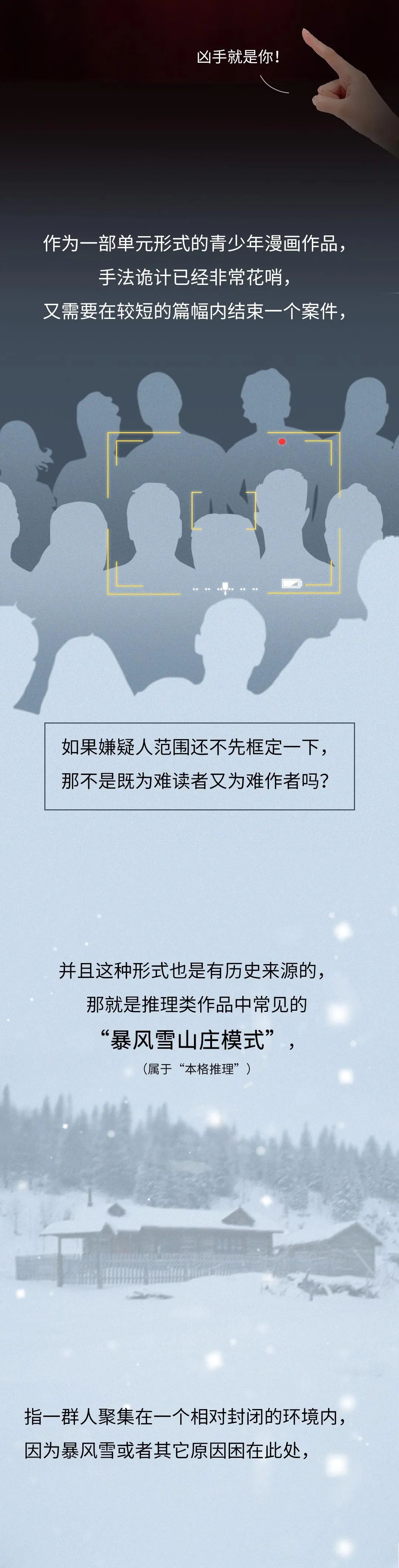 《名侦探柯南》里的杀人手法，到底骗了你多久？