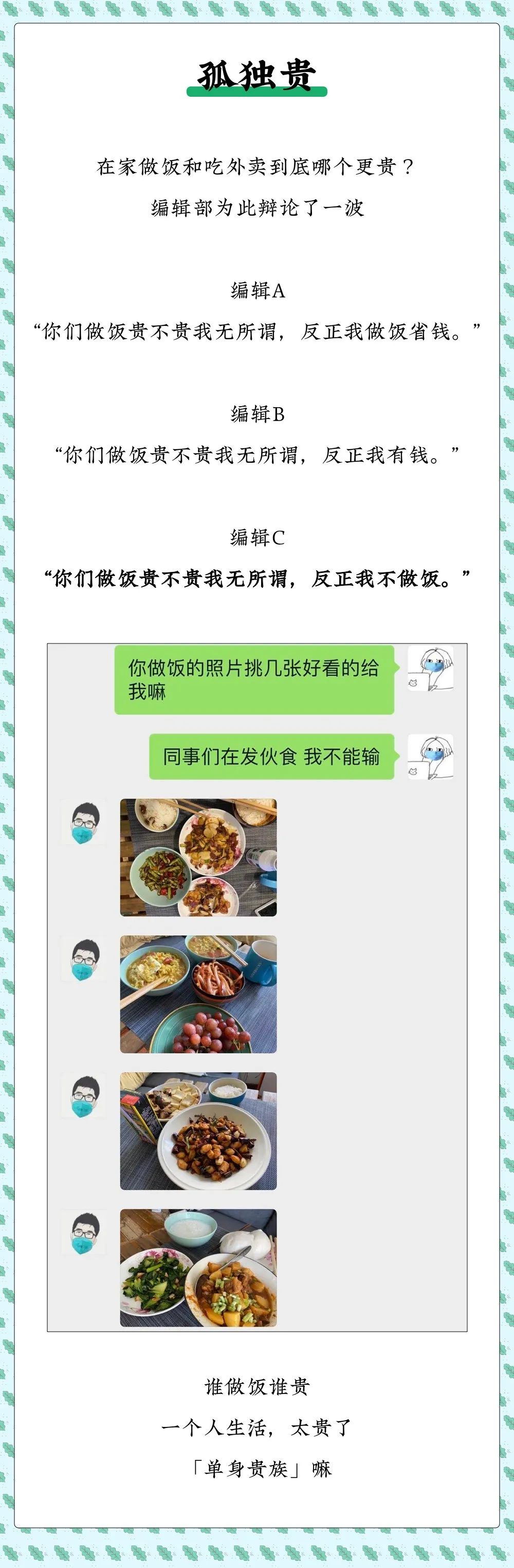 乐活丨在家做饭一个月，我快破产了