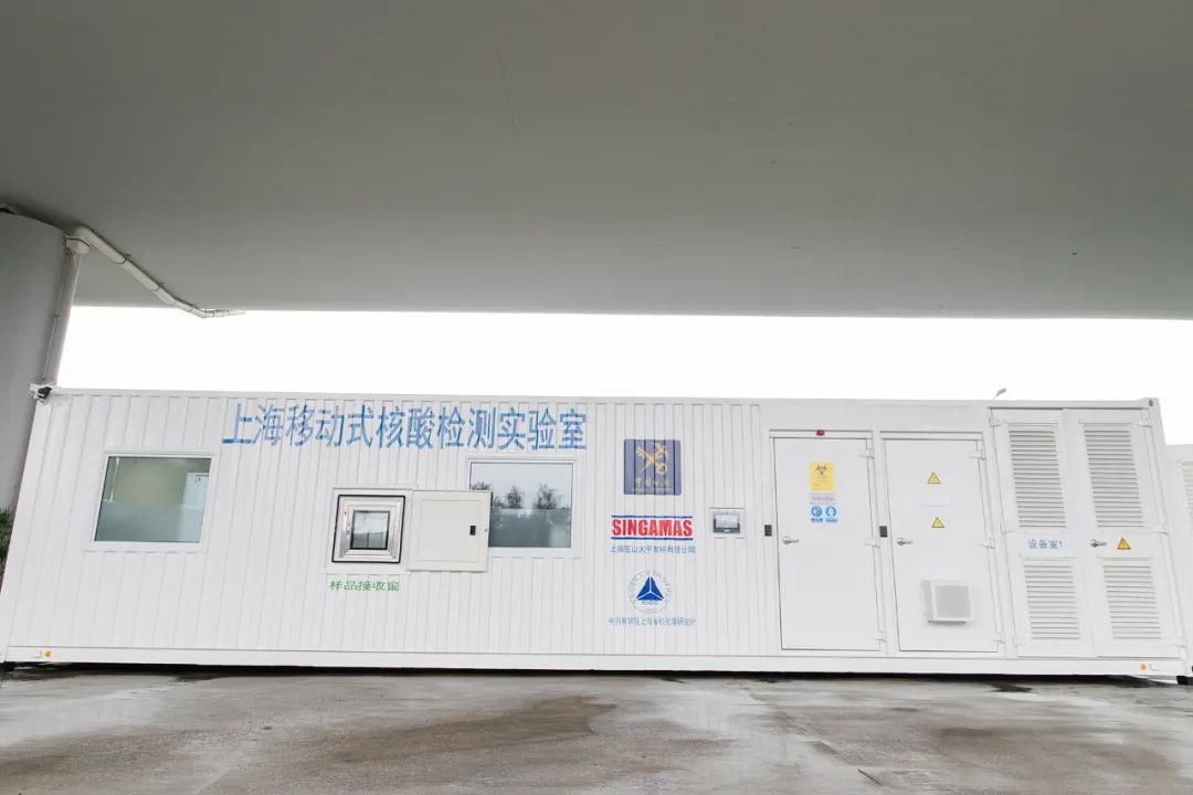 "上海移动式核酸检测方舱实验室"今天交付!
