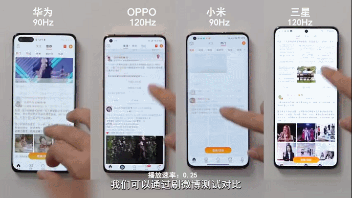 而在这个环节比对中,小米10 pro和华为p40 pro都是主流的90hz刷新率