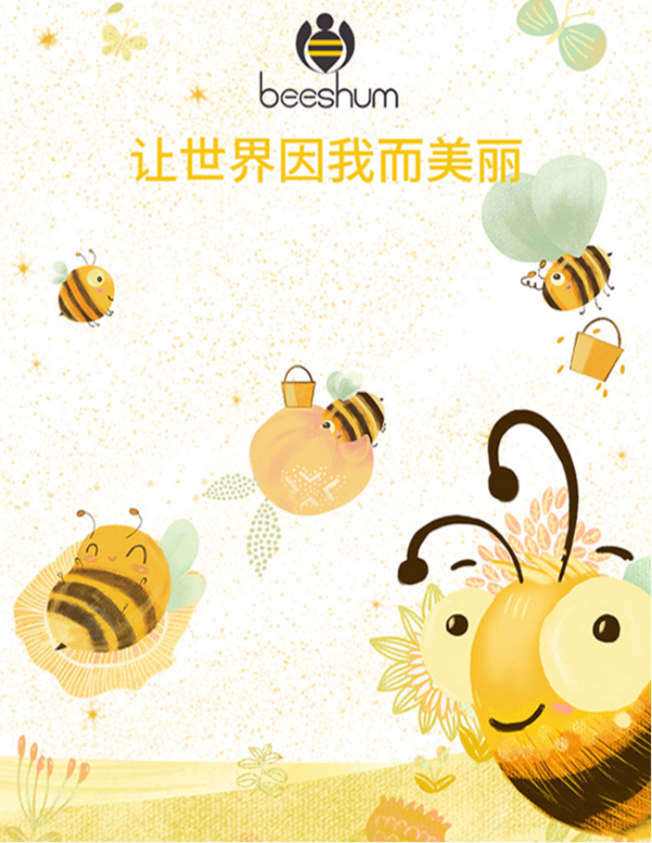 采得百花蜜,酿出极品甜,beeshum用蜜蜂精神诠释品牌初心