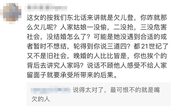 妈妈目睹女儿被邻居吐槽嫁不出去场面瞬间失控