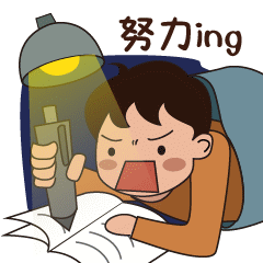 生命不息,运动不止,课余时间练起来.