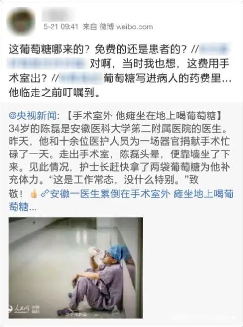 医生手术后喝葡萄糖被喷！网友看不下去了