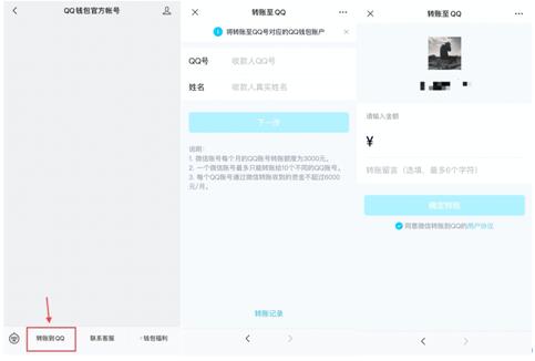 微信如何转账qq?十个问答揭开疑问