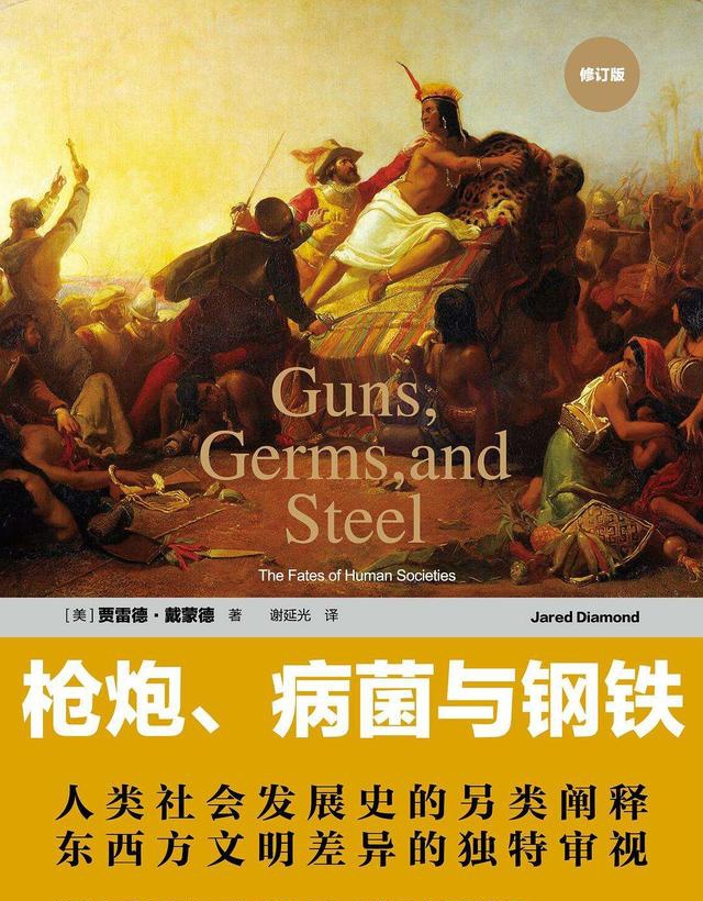 从枪炮病菌与钢铁一书看病毒为什么要杀死宿主