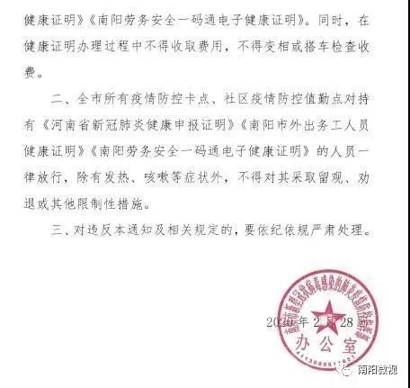 淮南市疫情期间工作证明怎么开 凤凰网
