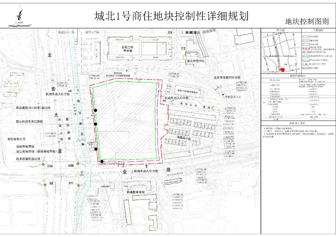 12月2日龙岩土拍重磅来袭!7幅地块涉及城南东肖,城北等板块