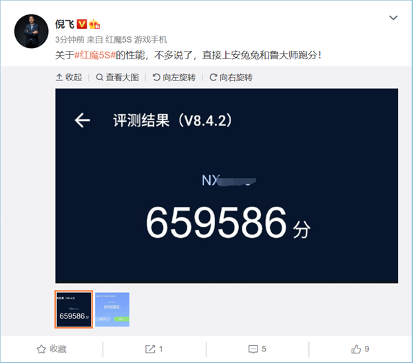 骁龙865比肩865plus努比亚红魔5s跑分首曝接近66万