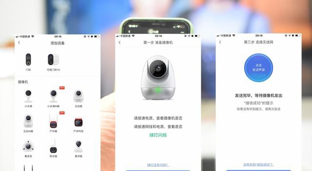 需通过扫描说明书二维码或商城搜索"360摄像机",下载安装app,使用手机