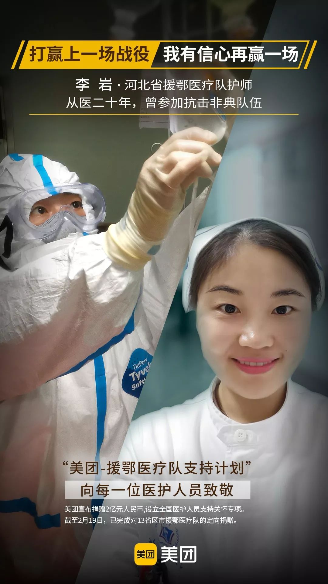 抗击过非典的护士长，来了武汉