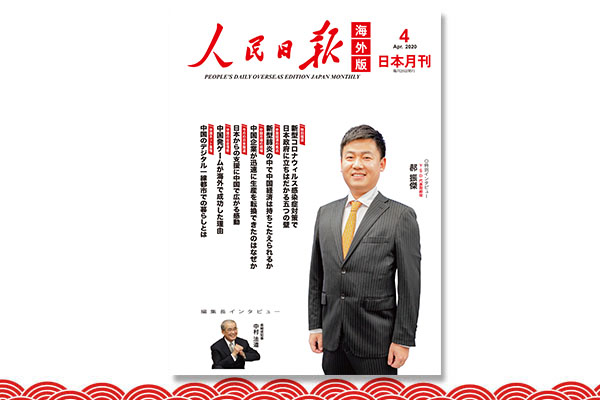 热议：安倍工资上交7年多 民众表示第一次听说