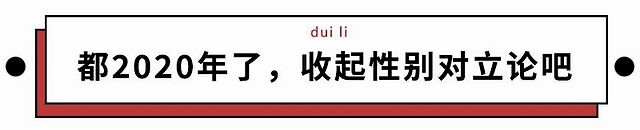 某些明星劈腿互撕，凭什么把账算到全国男女头上