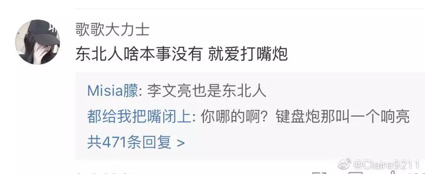 这一次疫情,我们都欠东北人一个热搜
