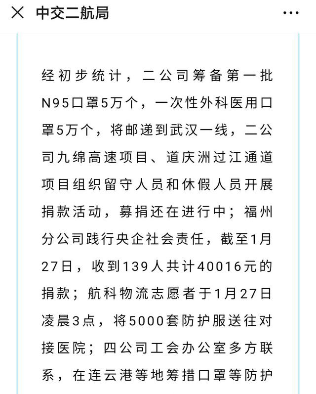 重庆为武汉加油:龙湖捐3500万,中冶赛迪提供雷神山医院钢结构