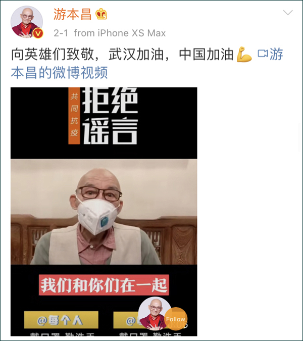 游本昌再扮济公为抗疫加油：医护人员“当代济公”