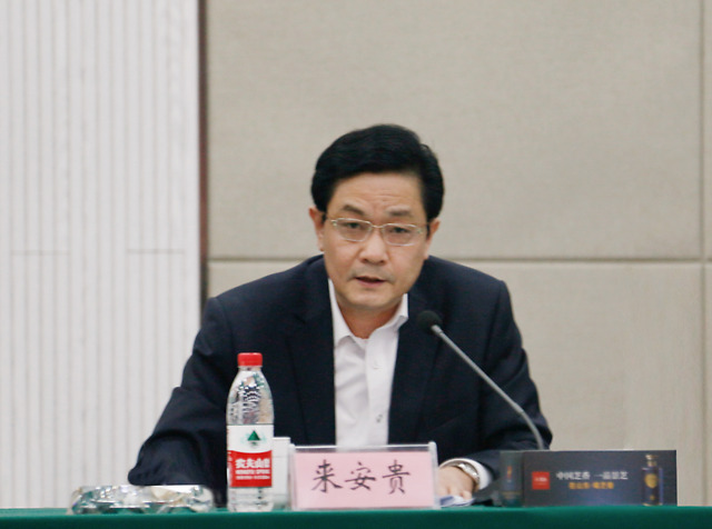 会上,公司总经理来安贵围绕2020年总体营销策略和指导思想,对景芝新