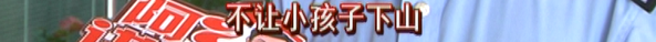 不做作业是吧?浙江爸爸晚上把娃“丢”到坟地罚
