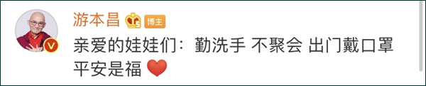 游本昌再扮济公为抗疫加油：医护人员“当代济公”