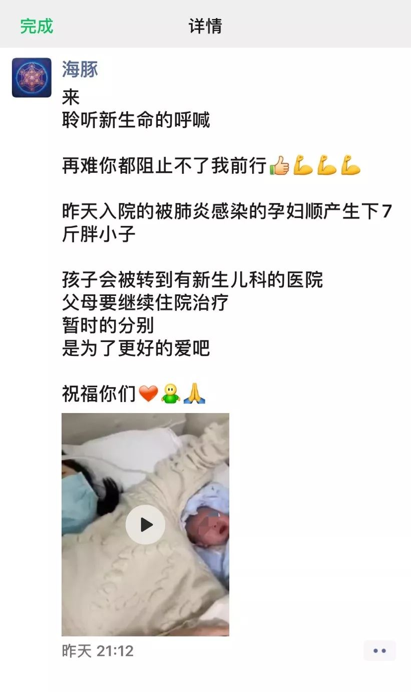 肺炎时期的“生门”故事