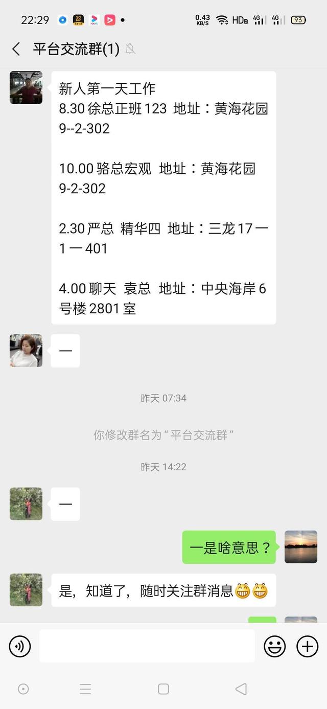 烟台民间互助小额理财,投资50300赚800万传销经历,望引以为戒!