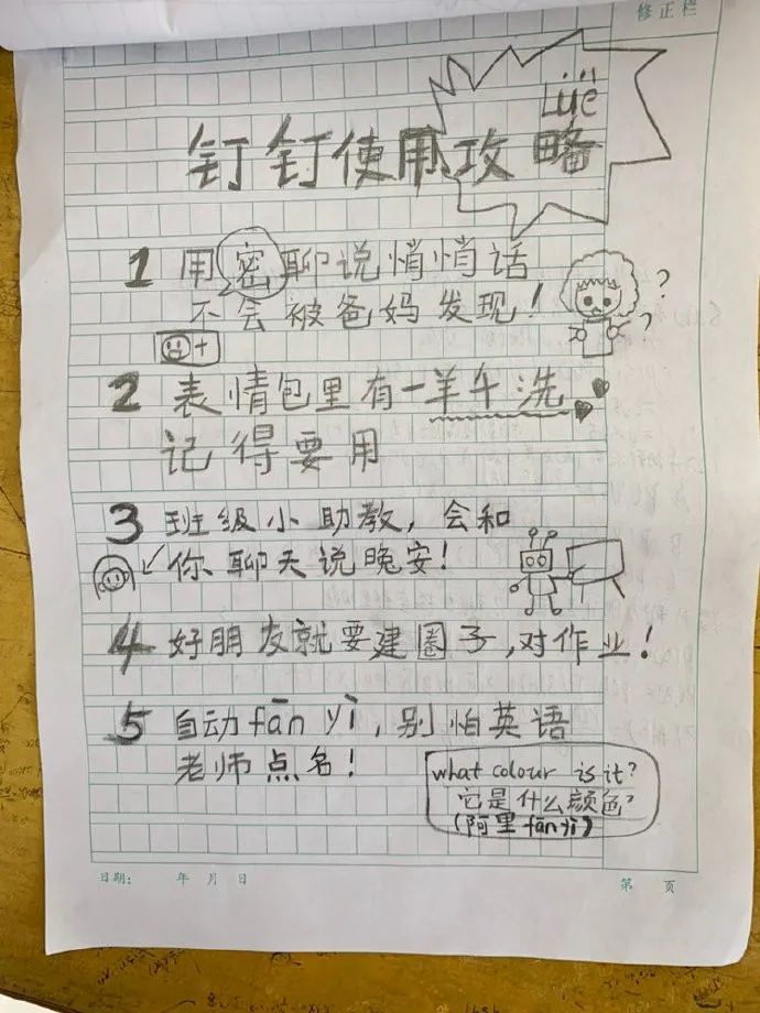 趣读丨疫情还没完，已经没有人能阻止小学生了