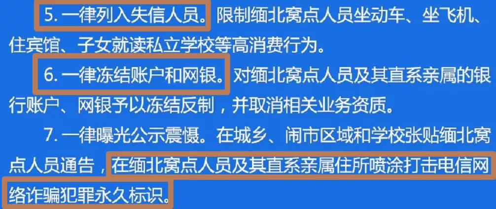 缅北的诈骗犯自首都要排队国家这次反诈有多成功