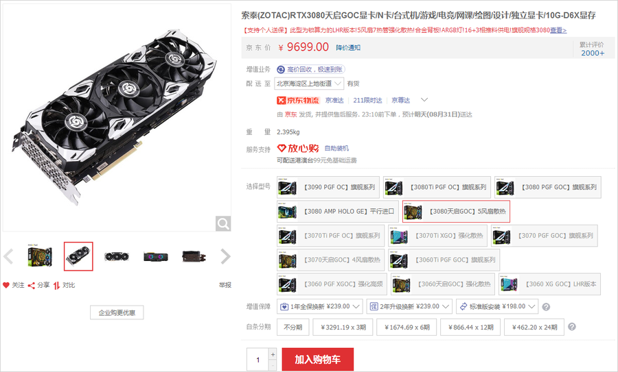 打开凤凰新闻,查看更多高清图片索泰rtx3080天启goc显卡在外观上一眼