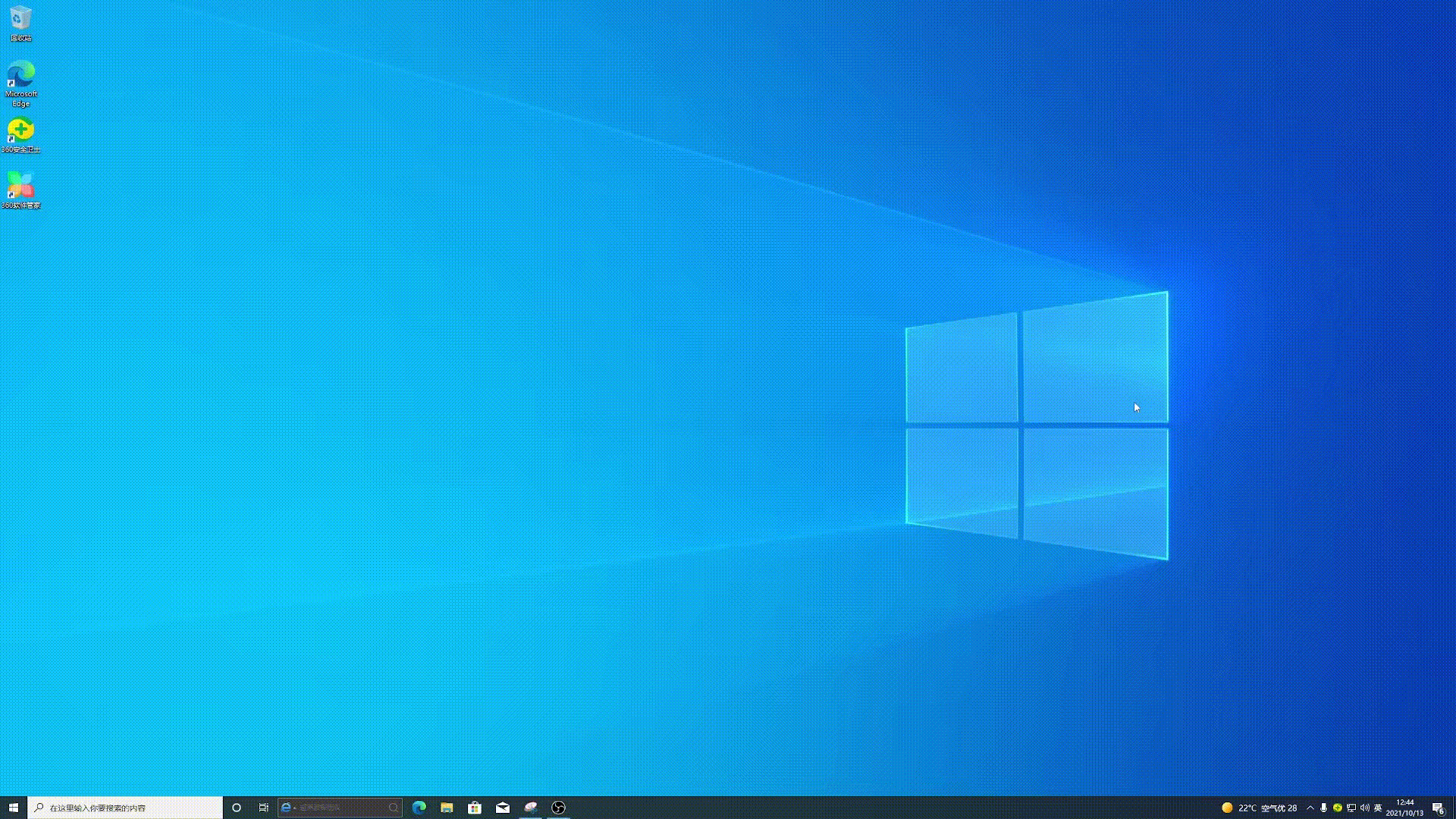 点击4下鼠标即可轻松升级360安全卫士带你畅享windows11